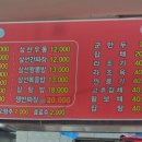 신북경반점 이미지