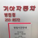 병점점기아오토큐 이미지