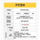 (주)현대그린푸드현대백화점무역점