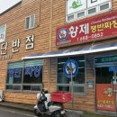 공단황제반점