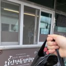 회인정육점