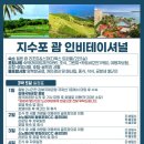 지수포