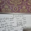 포자 백종원 단골 중식집, 예약 메뉴8개 가격 후기[홍소스즈토우,가지새우,바지락,소고기,동파육...