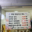 산야초 사랑방