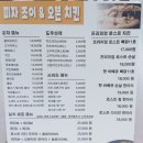 조이피자&치킨 네이버블로그