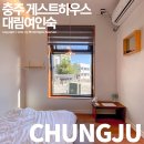 고려여인숙 이미지