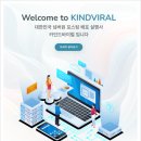 카인드플레이스 | 네이버 클립 숏폼 마케팅 카인드바이럴 플레이스후기 대만족