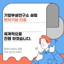 행정사사무소정음 이미지