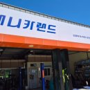 애니카랜드 양덕점 이미지