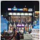 피쉬맨횟집
