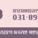 자이탑공인중개사사무소 이미지