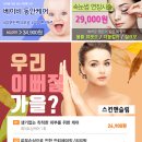 서울피부비만센터 스킨앤슬림