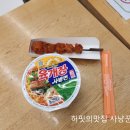 씨유 상도터널점 이미지