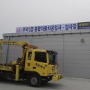 주덕읍 마치1길 7, (신양리) | 주덕1급종합자동차정비&amp;검사장 개업식