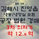 진영떡공장