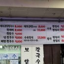 칼국수랑돼지나라 이미지