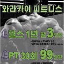와라카이 - 3511 | 와라카이