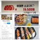 위대한스시 이미지