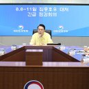 ﻿▲수도권 집중호우…피해 속출윤 대통령, 재난안전상황실서 긴급 대책회의…호우 피해 점검 이미지