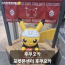 라티아라 | 후쿠오카 포켓몬센터 후기｜하카타역 굿즈 쇼핑 추천