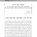 서평 / 르네 르센의 ＜의무론＞ 이미지