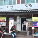 공주정육점 - 중구 대둔산로414번길 22 | 공주 맛집 시장정육점식당 알밤 육회비빔밥 솔직 후기