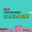 (주)부룡건설 | 손품] 이문휘경뉴타운 뽀개기!(래미안 라그란데, 이문2구역, 이문3구역 아이파크자이, 이문4구역, 휘경...