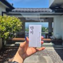 바다한스푼신선함을담다 | 제주 어머니의뜻을담다 단지 애월 한정식 한우돼지완자 병어조림 바다뷰 한상 맛집