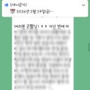 경기사 | [내돈내산 리뷰] 유튜버 새니 '경제윗미' 스터디 후기!