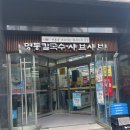 명동샤브샤브칼국수 이미지