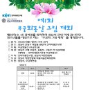 성남시 전자부품연구원 무궁화 그리기대회 (8월 7일) 이미지