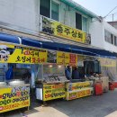 충주상회 이미지