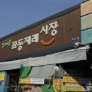 좌동재래시장 공영주차장 이미지