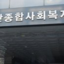 만안종합사회복지관 | 안양시만안종합사회복지관직무능력중심 블라인드 직원공개채용 공고문