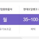 현대오일뱅크플러스 이미지