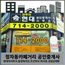 센츄리공인중개사사무소 이미지