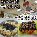 친정집칼국수