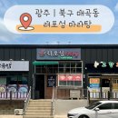 려포성마라탕 네이버블로그