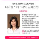 한국더마힐스 이미지