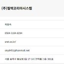 필텍시스템 이미지