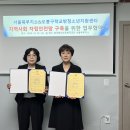 [서울북부지소] 도봉구학교밖청소년지원센터와 MOU 체결 이미지