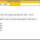 한동테크