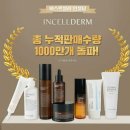 인셀덤금빛