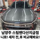스팀맨다산지금점