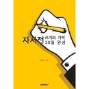 금강노인복지관 | [글쓰기 강의] 우아한 자서전 쓰기 출간 (경남 창원 금강노인종합복지관, 지도강사 김준희)
