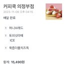 커피쿡 의정부