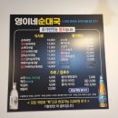 영이네순대국 이미지