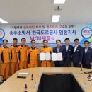 한국도로공사엄정지사 이미지