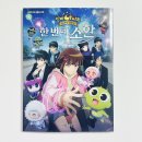 한번더 | 신비아파트 10주년 극장판 한 번 더, 소환 애니메이션북 후기 성장한 하리와 신비를 다시 만나다