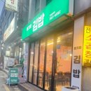 청기와 김밥 이미지